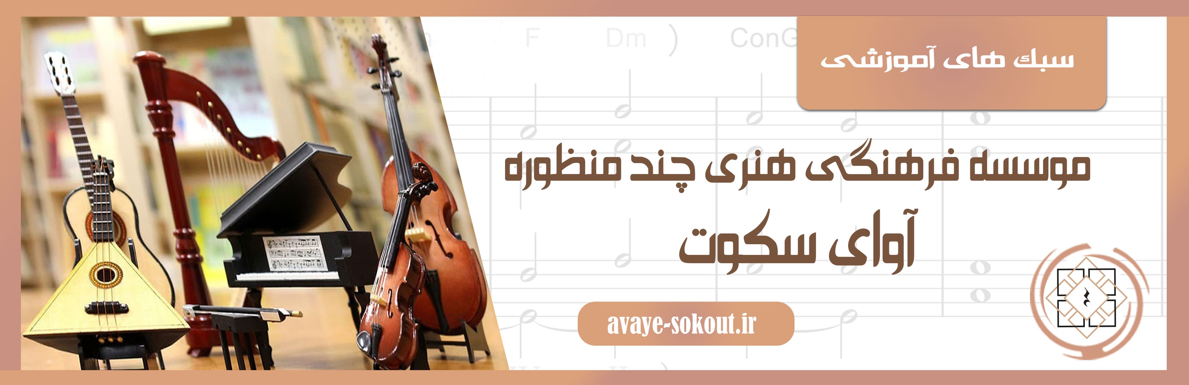 سبک های آموزشی 